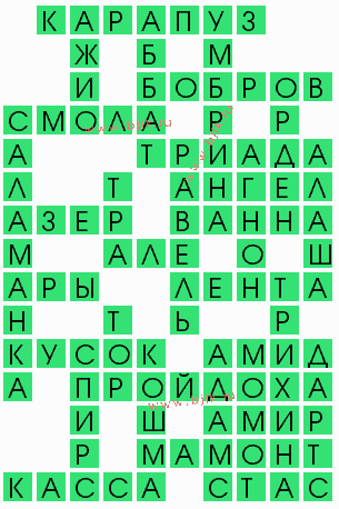 сканворд 9825