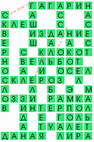 сканворд 9832