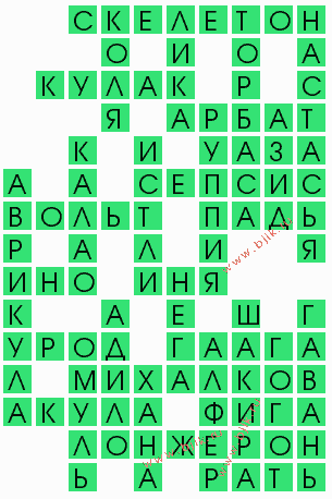 сканворд 9841