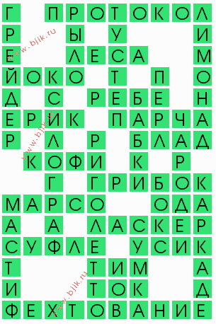 сканворд 9869