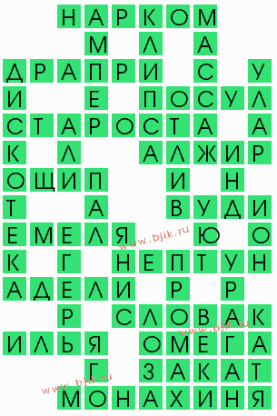 сканворд 9875