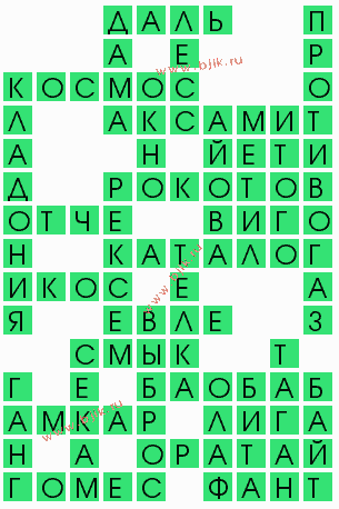 сканворд 9887