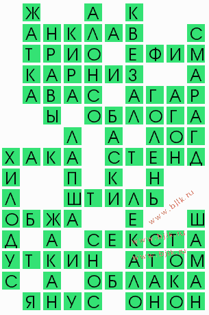 сканворд 9889