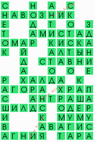 сканворд 9890