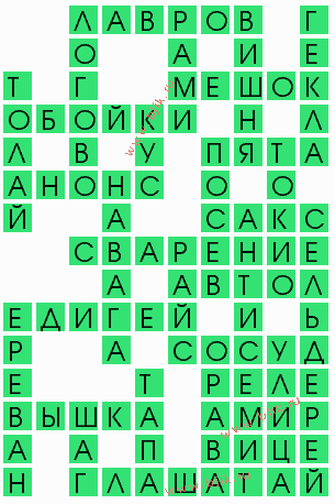 сканворд 9893