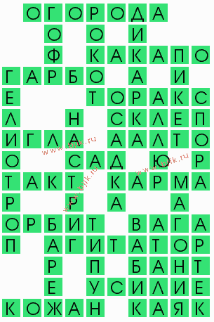 сканворд 9895