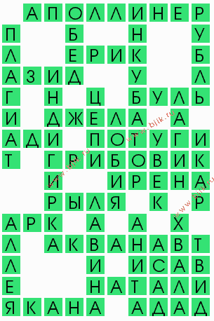 сканворд 9898