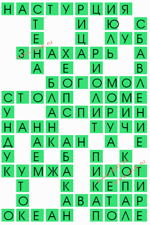 сканворд 9907