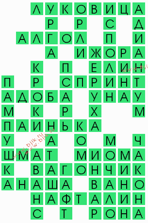 сканворд 9911