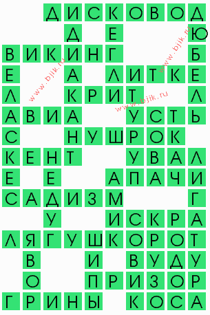 сканворд 9913