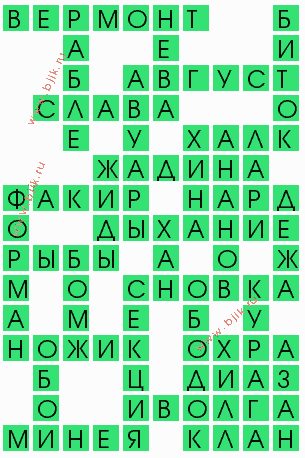 сканворд 9916
