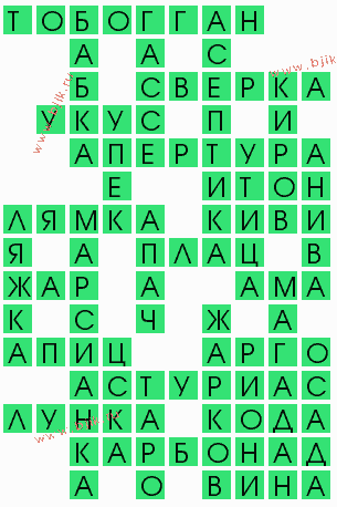 сканворд 9919
