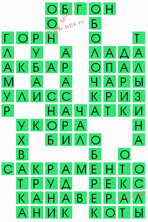 сканворд 9928
