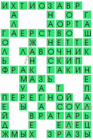 сканворд 9940