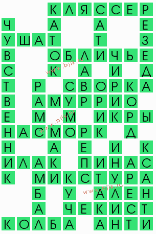 сканворд 9945