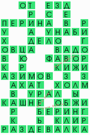 сканворд 9955