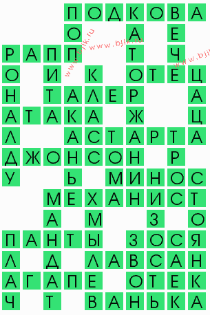 сканворд 9969