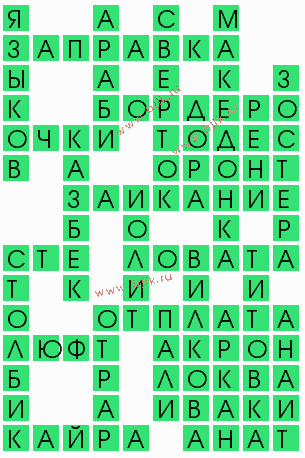 сканворд 9970