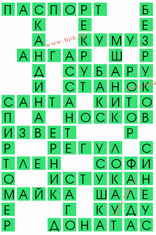 сканворд 9971