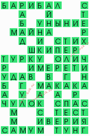 сканворд 9974