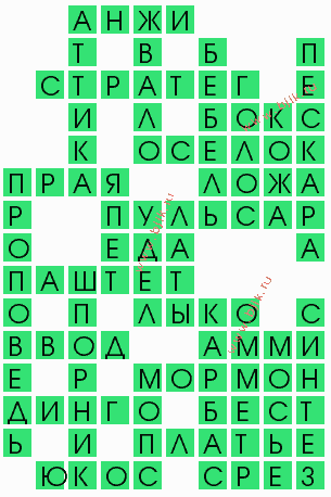 сканворд 9980