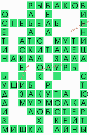 сканворд 9983