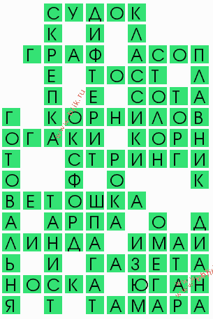 сканворд 9991