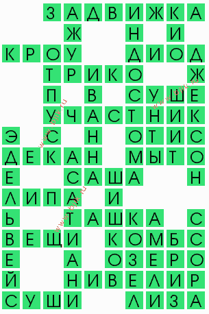 сканворд 9993