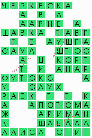 сканворд 9995