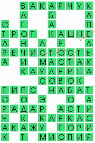 сканворд 9999
