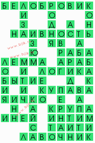сканворд 10003