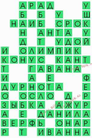 сканворд 10009