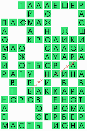 сканворд 10013