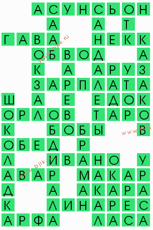 сканворд 10017