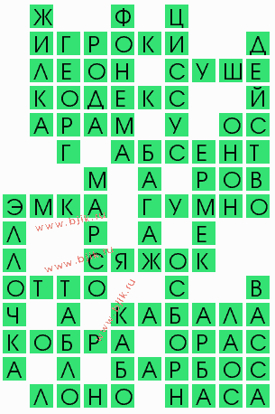 сканворд 10021