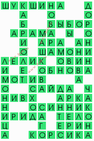 сканворд 10026