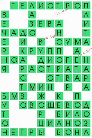сканворд 10034
