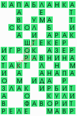 сканворд 10039