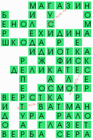 сканворд 10040