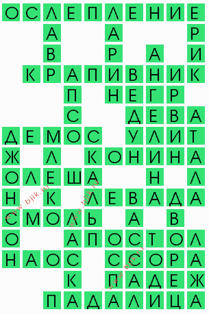 сканворд 10042