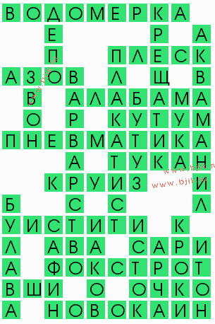 сканворд 10059