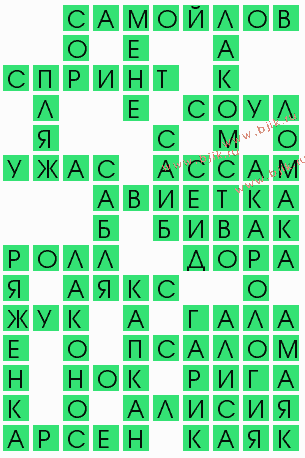 сканворд 10063