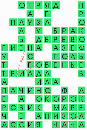 сканворд 10087