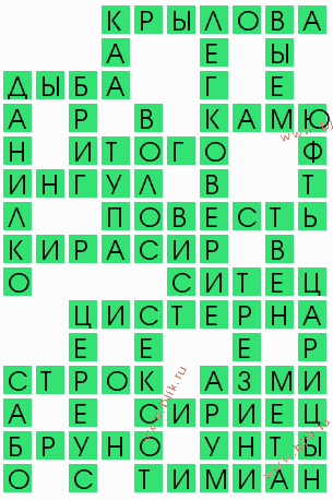 сканворд 10089