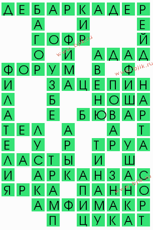 сканворд 10096