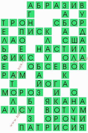 сканворд 10098