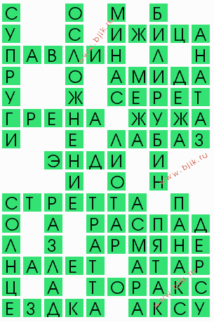 сканворд 10102