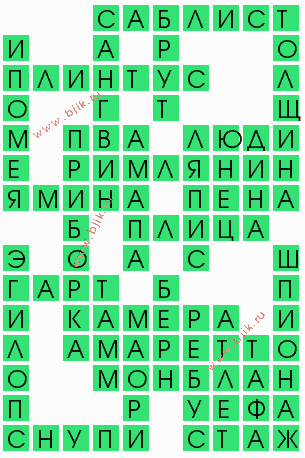 сканворд 10103