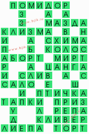 сканворд 10105