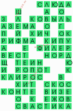 сканворд 10107